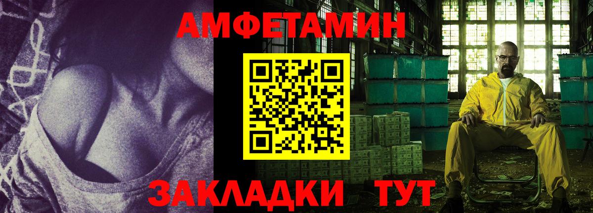 АМФ 97%  Вход с VPN  АМФ  Советск  Amphetamine 