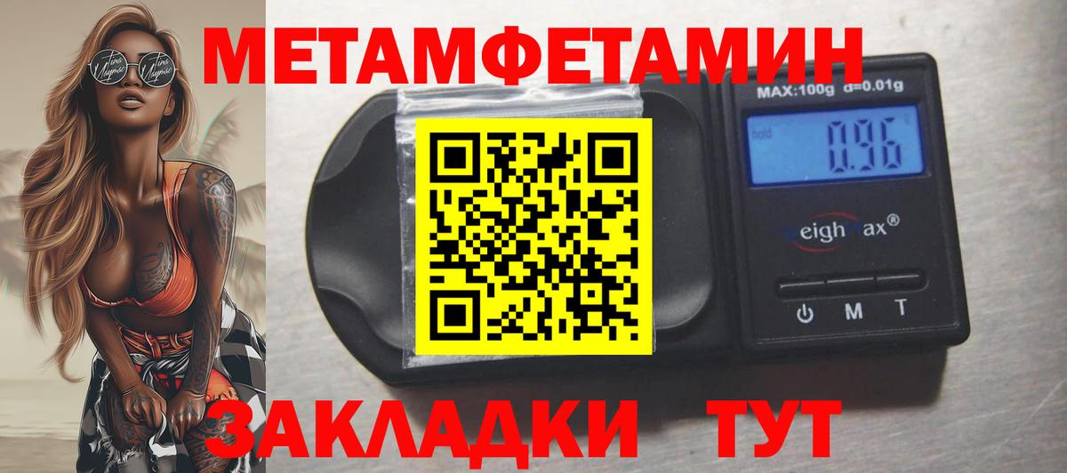 Амфетамин 97% Советск