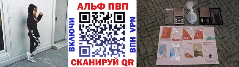 Альфа ПВП мука Советск