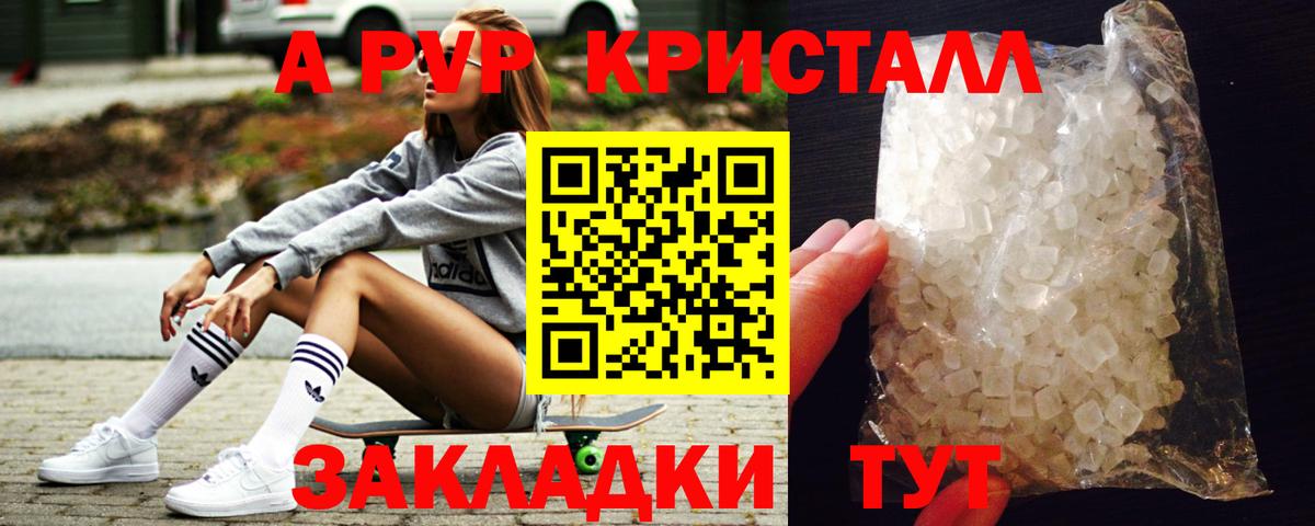 МЕТАМФЕТАМИН Советск