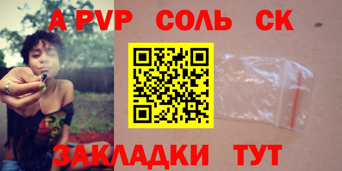 Alfa_PVP Crystall Советск