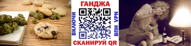 Canna-Cookies конопля  Советск 