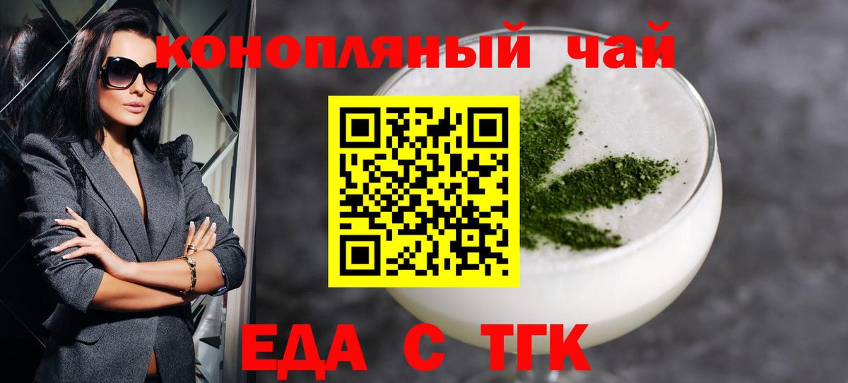 Советск  Еда ТГК марихуана  Вход с VPN 