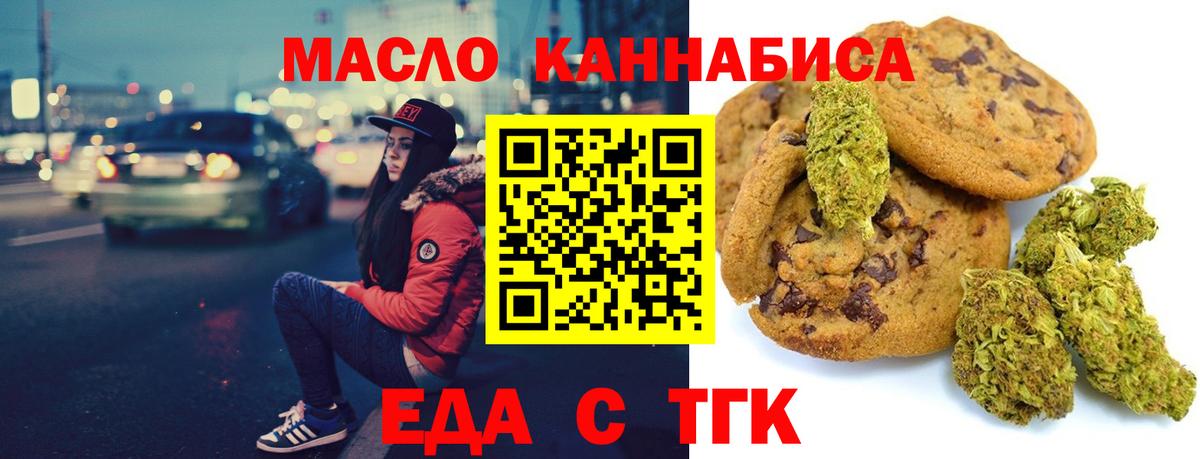 Cannafood конопля Советск