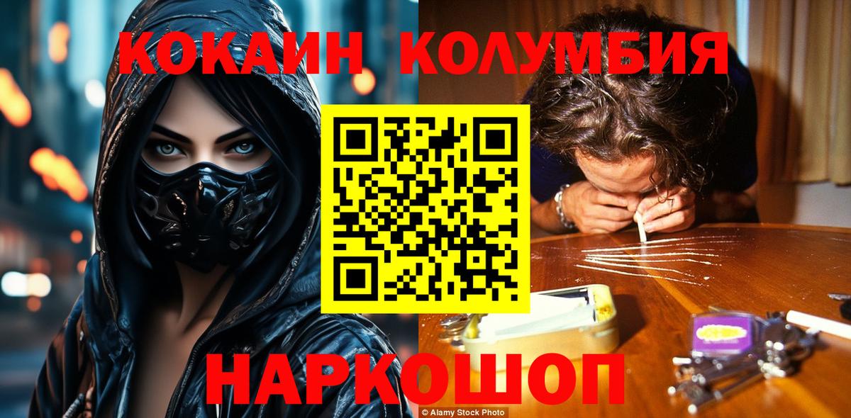 Советск  Cocaine  Вход с VPN  хочу   COCAIN Columbia  Cocaine FishScale 