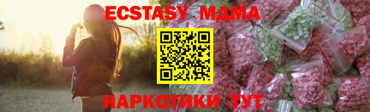 Советск  Ecstasy 250 мг  Вход с VPN  Ecstasy бентли 