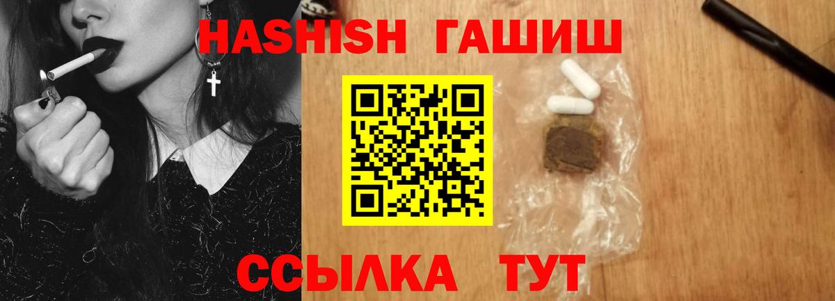 ГАШИШ убойный  Вход с VPN  Советск 