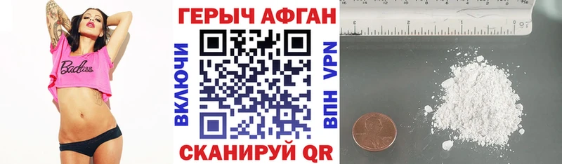 Героин белый  Советск 