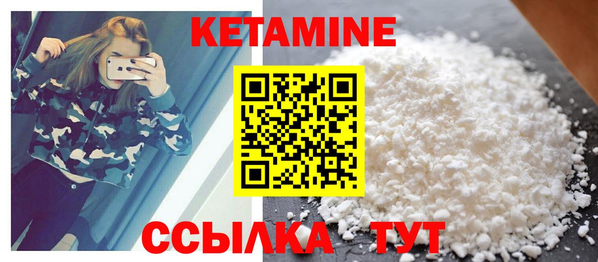 Советск  КЕТАМИН ketamine  КЕТАМИН VHQ  Вход с VPN 
