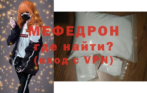 мяу мяу кристалл Абдулино