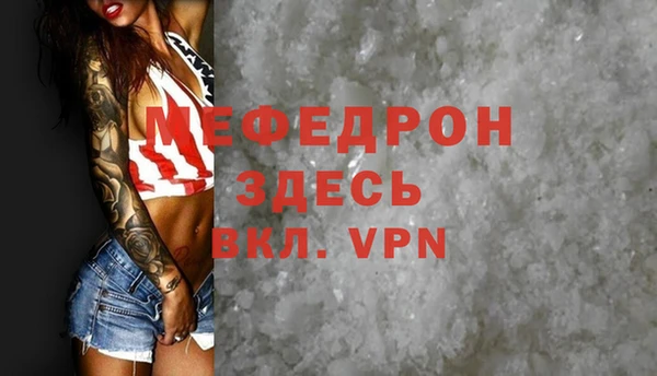 мяу мяу кристалл Абдулино