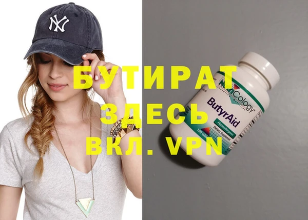 бутират Абинск