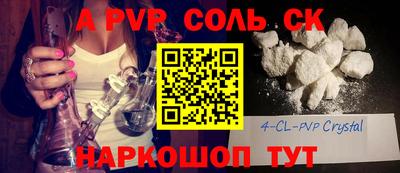 прущие крисы Старая Купавна