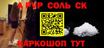 первитин Ставрополь