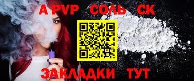 первитин Ставрополь