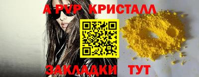 первитин Ставрополь