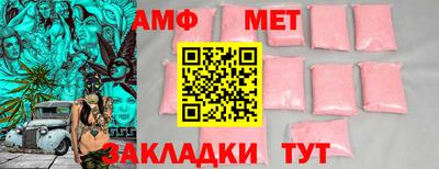 первитин Ставрополь