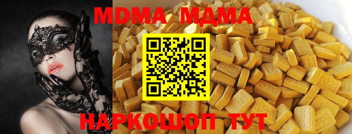 МДМА Molly Советск