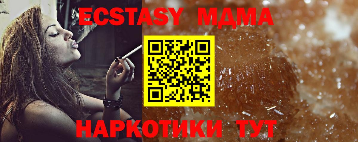 MDMA VHQ  MDMA Molly  Вход с VPN  Советск 