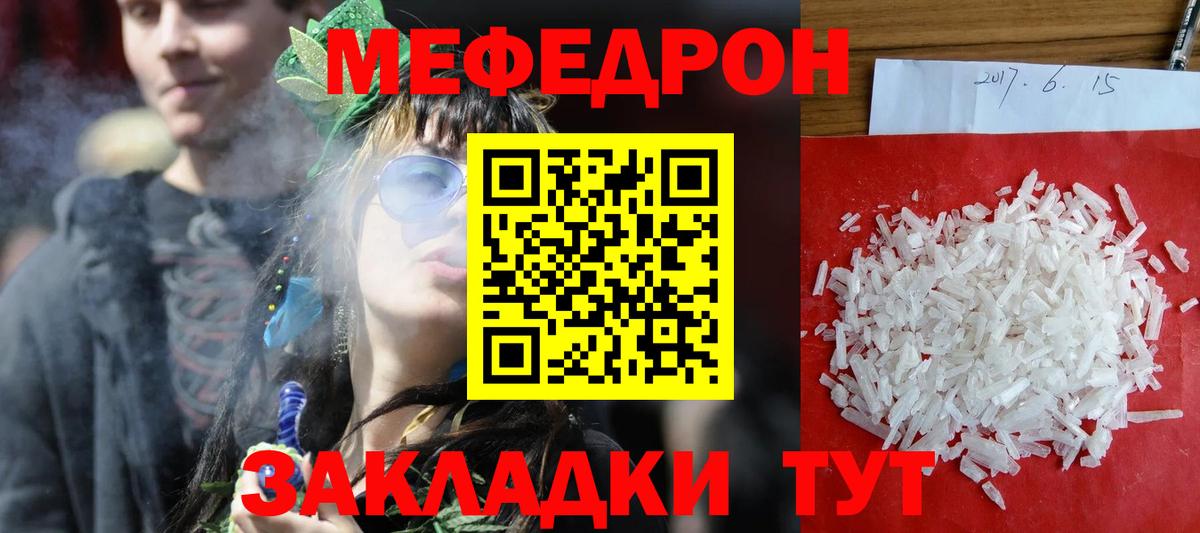 сколько стоит  Мефедрон  Вход с VPN  Меф мука  Меф  Советск 