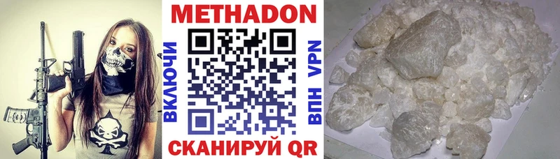Метадон VHQ  ОМГ ОМГ ссылка  Советск 