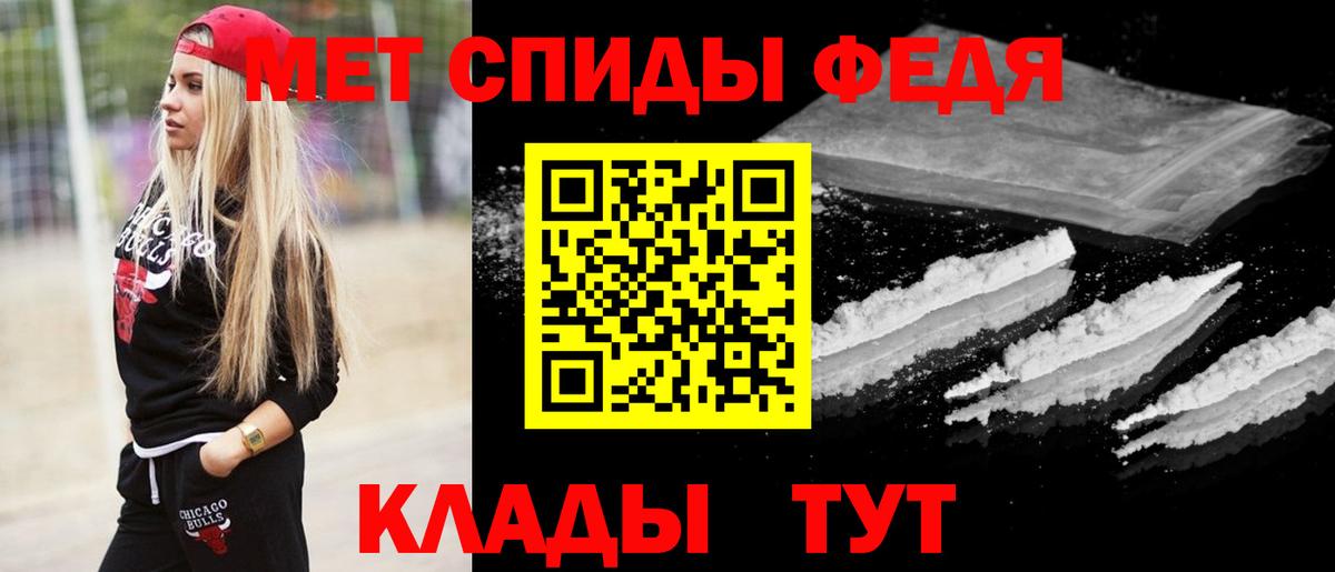 МЕТАМФЕТАМИН кристалл  Вход с VPN  Советск 