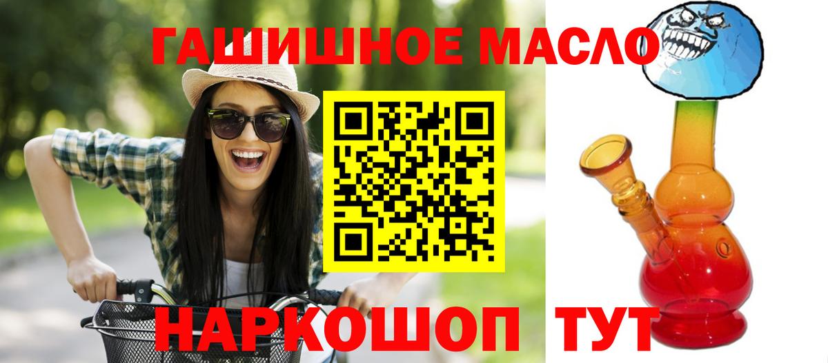 Советск  Дистиллят ТГК концентрат  Дистиллят ТГК THC oil  Вход с VPN 