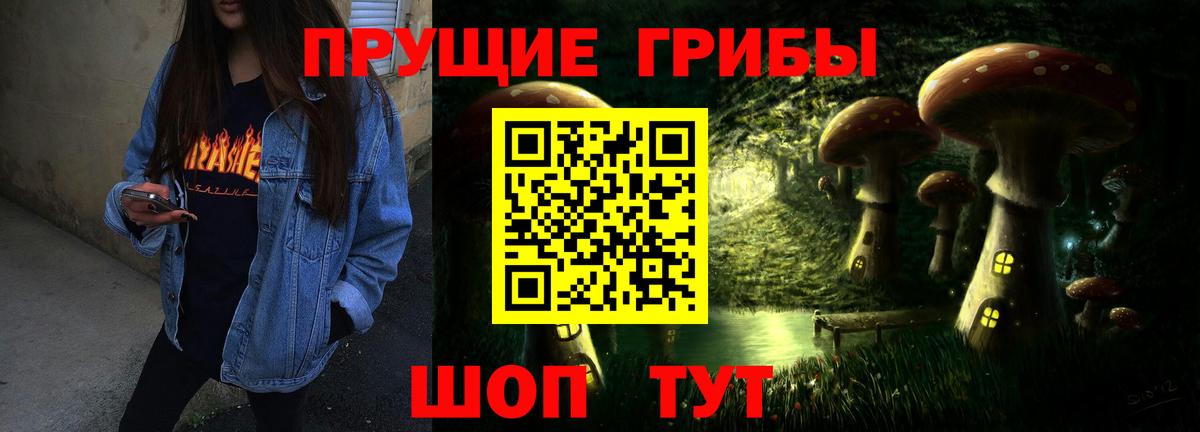 Галлюциногенные грибы мухоморы Советск