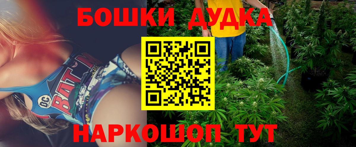 Конопля Amnesia  Вход с VPN  Шишки марихуана THC 21%  Советск 